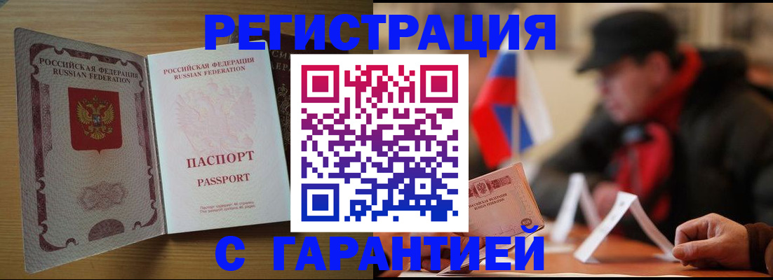 миграционный учет в Воронеже
