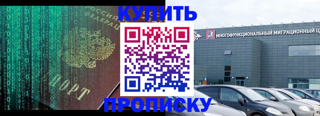 временная регистрация для всех в Воронеже