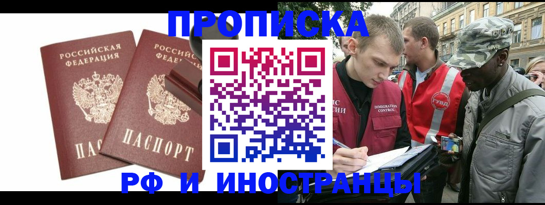 временная регистрация собственник в Воронеже